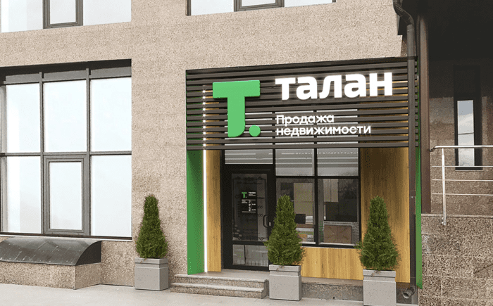 Коммерсантъ: Владелец «Талана» займется разработкой сайтов и мобильных приложений на площадке «Технопарк Пермь»