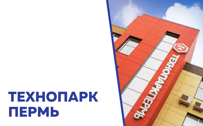 Технопарк Интернет Магазин Пермь