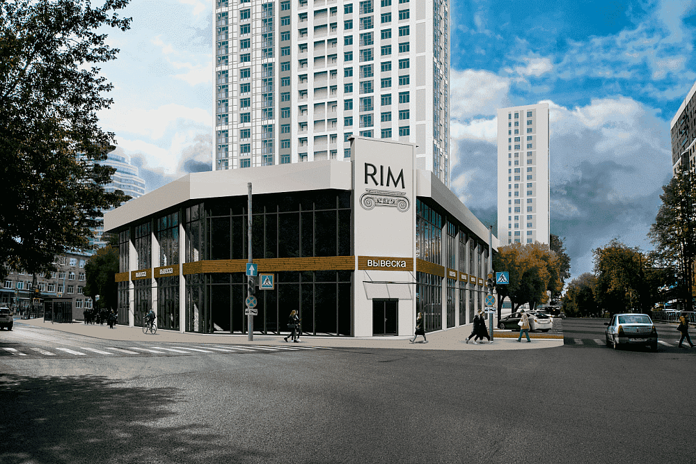 Инвестиционное предложение Деловой центр «РИМ» - Рантье 
